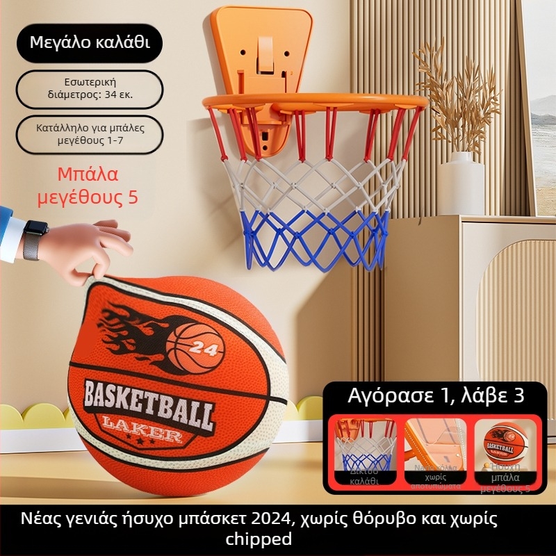 Μπάσκετ εσωτερικού χώρου για παιδιά, πέμπτης γενιάς, ήσυχο, με καλάθι και μπάλα από σπόγγο με υψηλή ανάκλαση