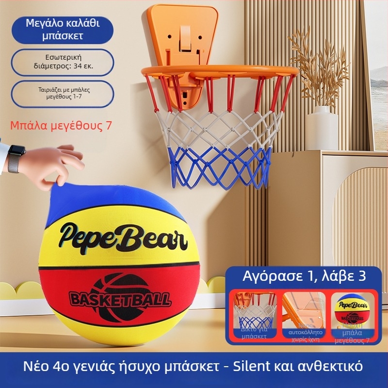 Μπάσκετ εσωτερικού χώρου για παιδιά, πέμπτης γενιάς, ήσυχο, με καλάθι και μπάλα από σπόγγο με υψηλή ανάκλαση
