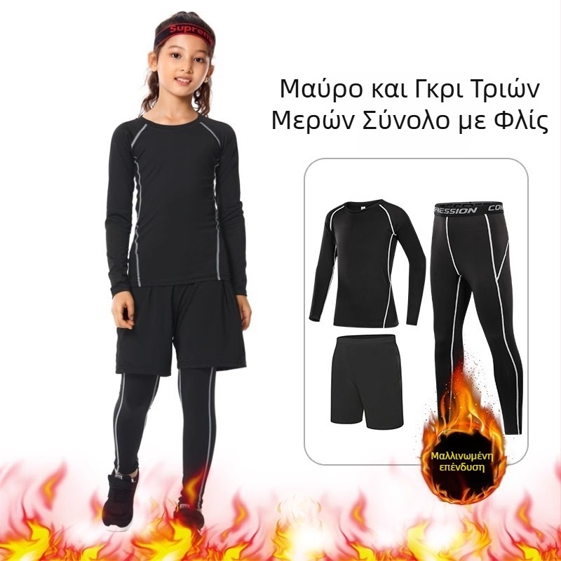 Παιδικό αθλητικό σετ Bodysuit – γρήγορο στέγνωμα, διαπνοή, μακρυμάνικο, στρογγυλή λαιμόκοψη, ύφασμα από σπάντεξ με επένδυση από γαλακτώδες μετάξι, για τρέξιμο, γιόγκα, μπάσκετ και ποδόσφαιρο