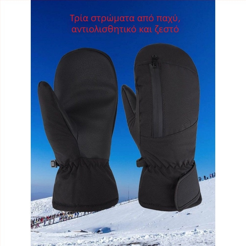 Γάντια σκι (ουδέτερο φύλο; καθολική ηλικία; υλικό: καουτσούκ/πλαστικό; εξουσιοδοτημένο ιδιωτικό εμπορικό σήμα)