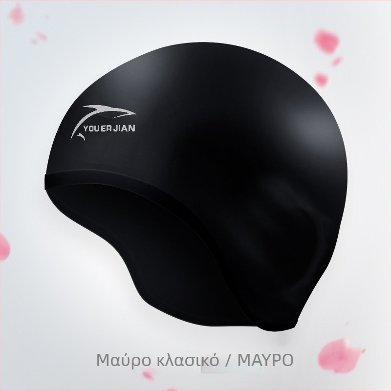 Σιλικονούχος σκούφος κολύμβησης, χαλαρή εφαρμογή, unisex ενήλικες, κατάλληλος για μακριά μαλλιά, προστασία των αυτιών