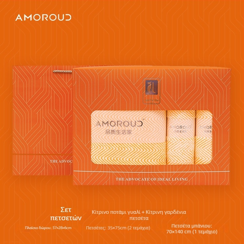 Mufando Σετ Δώρου Πετσέτες Μπάνιου – Κομψές Πολυτελείς Πετσέτες, Coral Fleece, 280 g, Ράψιμο, Συσκευασία σε Κουτί Δώρου