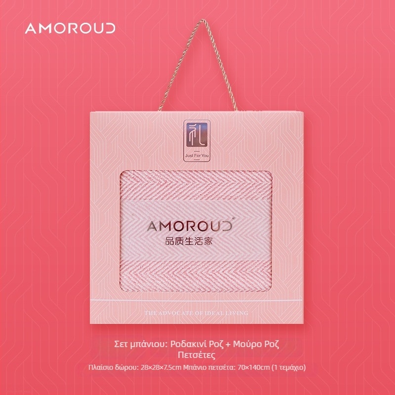 Mufando Σετ Δώρου Πετσέτες Μπάνιου – Κομψές Πολυτελείς Πετσέτες, Coral Fleece, 280 g, Ράψιμο, Συσκευασία σε Κουτί Δώρου