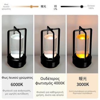 Φωτιστικό επιτραπέζιο με σχεδιασμό σταυρού από κρύσταλλο, επαναφορτιζόμενο, με έλεγχο αφής, ατμοσφαιρικό φως, μεταλλική βάση