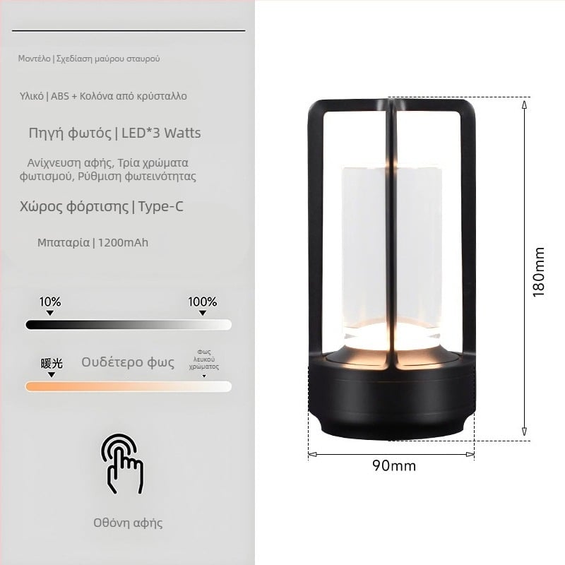 Φωτιστικό επιτραπέζιο με σχεδιασμό σταυρού από κρύσταλλο, επαναφορτιζόμενο, με έλεγχο αφής, ατμοσφαιρικό φως, μεταλλική βάση