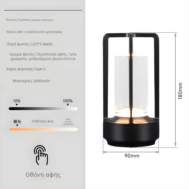 Φωτιστικό επιτραπέζιο με σχεδιασμό σταυρού από κρύσταλλο, επαναφορτιζόμενο, με έλεγχο αφής, ατμοσφαιρικό φως, μεταλλική βάση