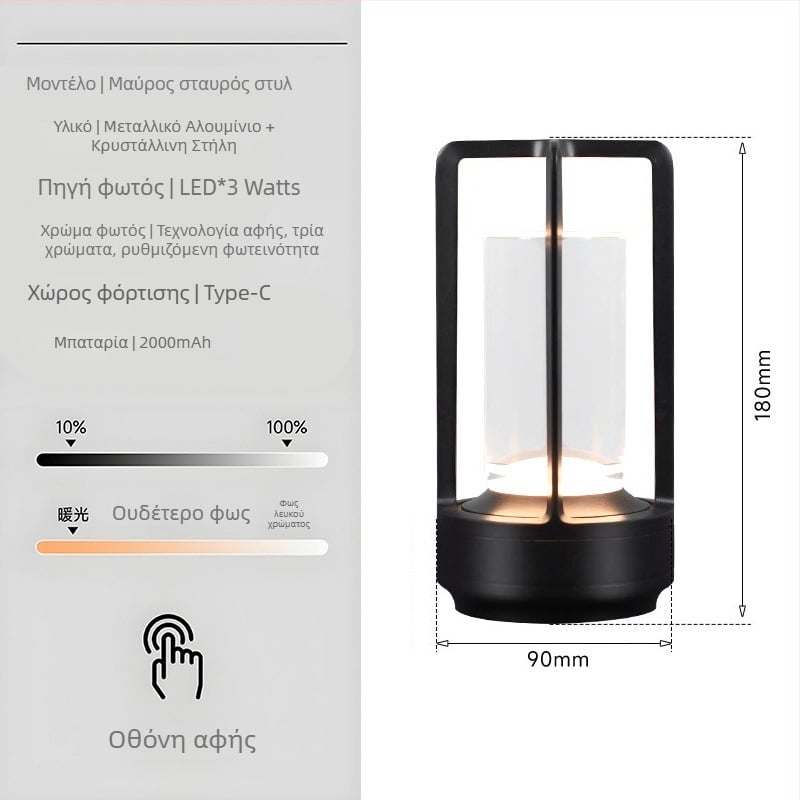 Φωτιστικό επιτραπέζιο με σχεδιασμό σταυρού από κρύσταλλο, επαναφορτιζόμενο, με έλεγχο αφής, ατμοσφαιρικό φως, μεταλλική βάση