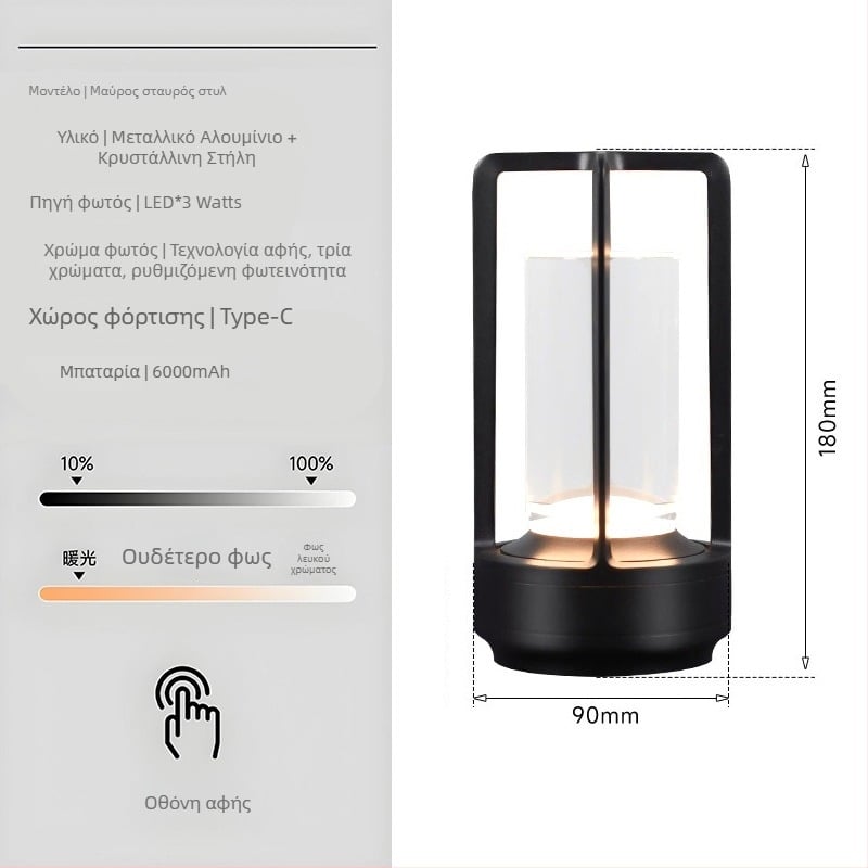 Φωτιστικό επιτραπέζιο με σχεδιασμό σταυρού από κρύσταλλο, επαναφορτιζόμενο, με έλεγχο αφής, ατμοσφαιρικό φως, μεταλλική βάση