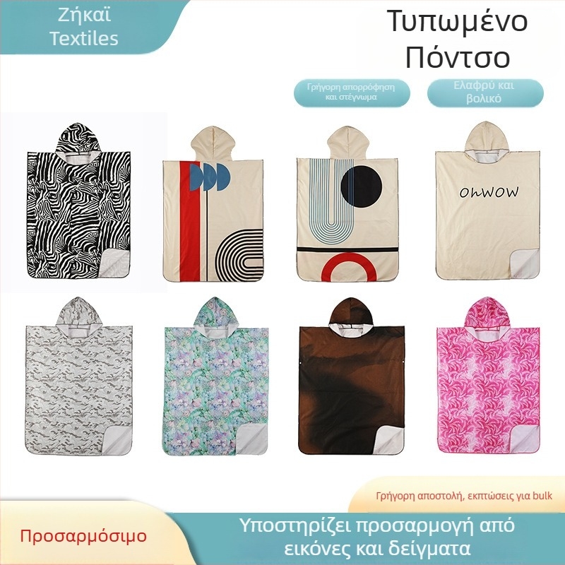 Πετσέτα μπάνιου με κουκούλα, διπλής όψεως βελούδινη εκτύπωση — Zhikai textile, 200–300 g, Εκτύπωση