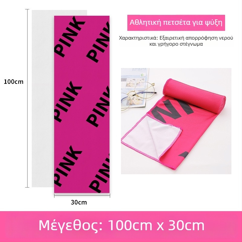 Πολυεστερική αθλητική πετσέτα με λειτουργία ψύξης, 45 g, απορρόφηση νερού 11–15 s, εκτυπωμένο λογότυπο