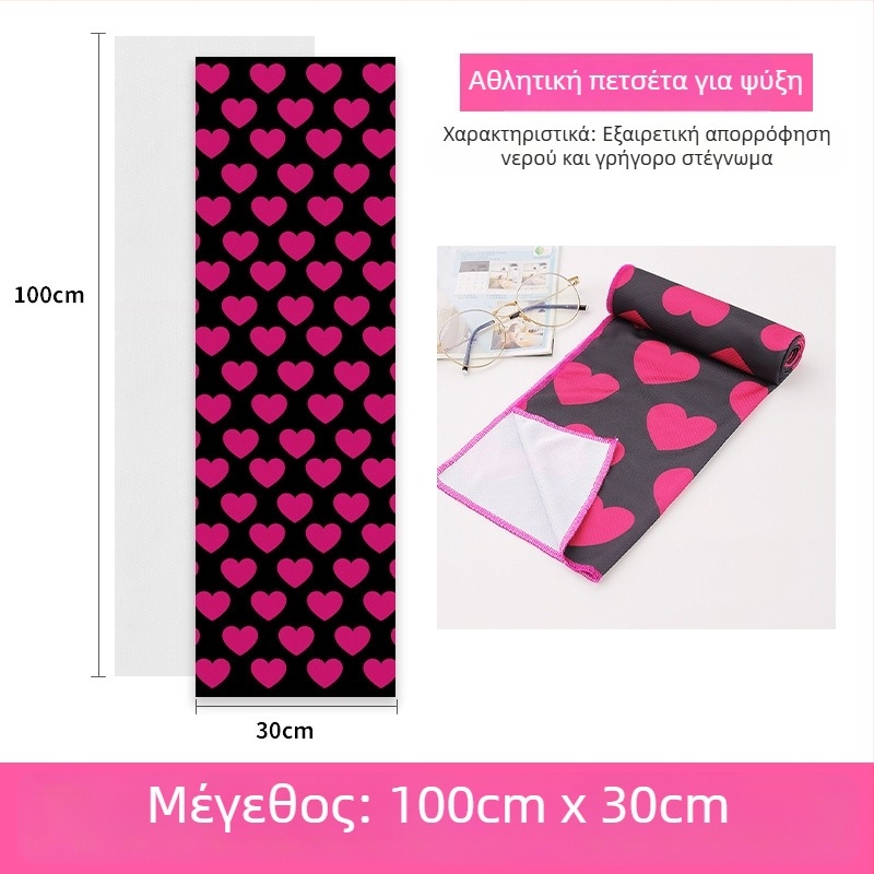 Πολυεστερική αθλητική πετσέτα με λειτουργία ψύξης, 45 g, απορρόφηση νερού 11–15 s, εκτυπωμένο λογότυπο