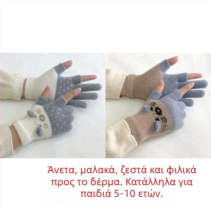 Παιδικά γάντια με βελούδινη επένδυση και δύο δάχτυλα, συμβατά με οθόνη αφής, σε cartoon στυλ για φθινοπωρινό-χειμερινό