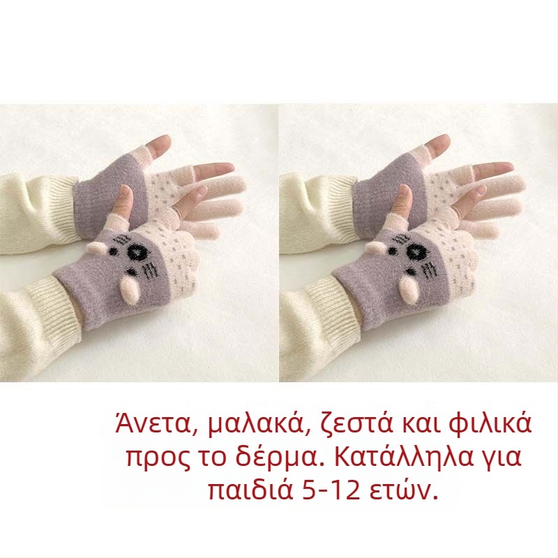 Παιδικά γάντια με βελούδινη επένδυση και δύο δάχτυλα, συμβατά με οθόνη αφής, σε cartoon στυλ για φθινοπωρινό-χειμερινό