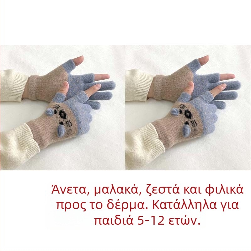 Παιδικά γάντια με βελούδινη επένδυση και δύο δάχτυλα, συμβατά με οθόνη αφής, σε cartoon στυλ για φθινοπωρινό-χειμερινό
