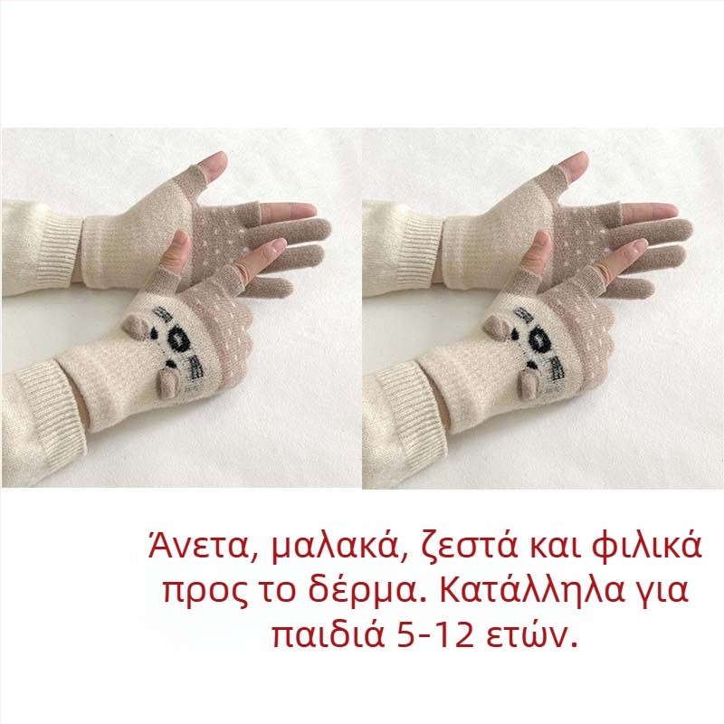 Παιδικά γάντια με βελούδινη επένδυση και δύο δάχτυλα, συμβατά με οθόνη αφής, σε cartoon στυλ για φθινοπωρινό-χειμερινό