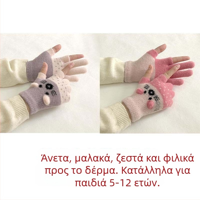 Παιδικά γάντια με βελούδινη επένδυση και δύο δάχτυλα, συμβατά με οθόνη αφής, σε cartoon στυλ για φθινοπωρινό-χειμερινό