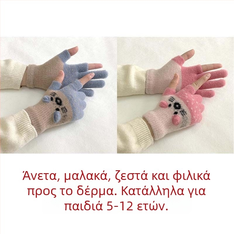 Παιδικά γάντια με βελούδινη επένδυση και δύο δάχτυλα, συμβατά με οθόνη αφής, σε cartoon στυλ για φθινοπωρινό-χειμερινό