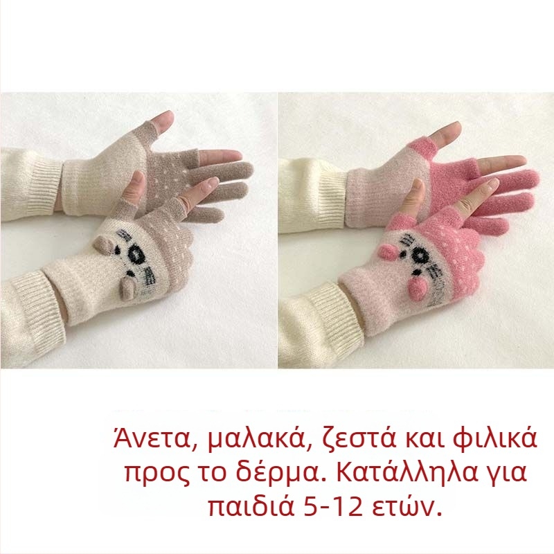 Παιδικά γάντια με βελούδινη επένδυση και δύο δάχτυλα, συμβατά με οθόνη αφής, σε cartoon στυλ για φθινοπωρινό-χειμερινό