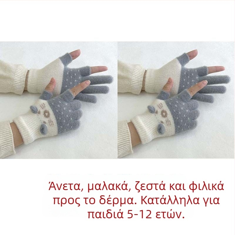 Παιδικά γάντια με βελούδινη επένδυση και δύο δάχτυλα, συμβατά με οθόνη αφής, σε cartoon στυλ για φθινοπωρινό-χειμερινό