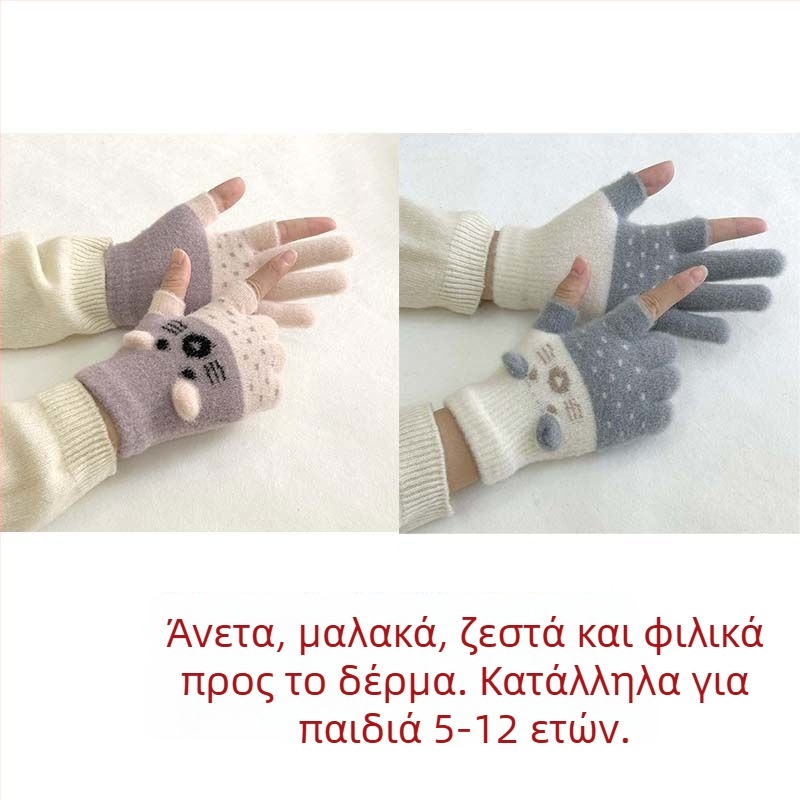 Παιδικά γάντια με βελούδινη επένδυση και δύο δάχτυλα, συμβατά με οθόνη αφής, σε cartoon στυλ για φθινοπωρινό-χειμερινό