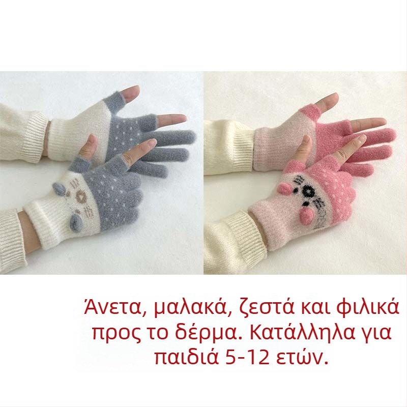 Παιδικά γάντια με βελούδινη επένδυση και δύο δάχτυλα, συμβατά με οθόνη αφής, σε cartoon στυλ για φθινοπωρινό-χειμερινό