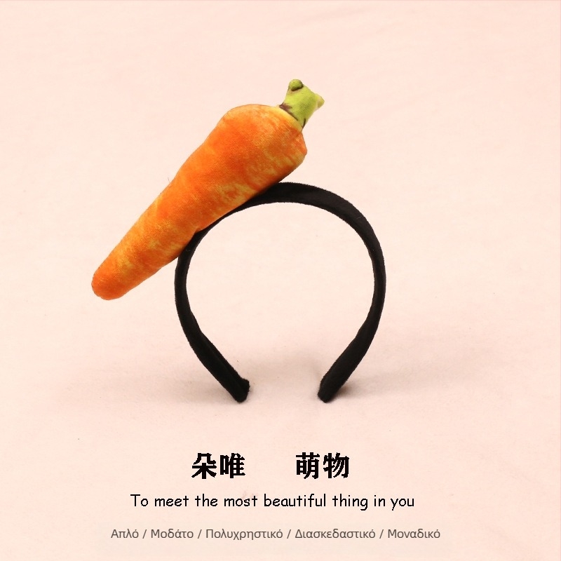 Κλιπ μαλλιών με φιγούρες από μαλακά φαγητά - χοτ ντονγκ, ψωμί, λάχανο, φρούτα και λαχανικά για παιδιά (Άνοιξη 2023)