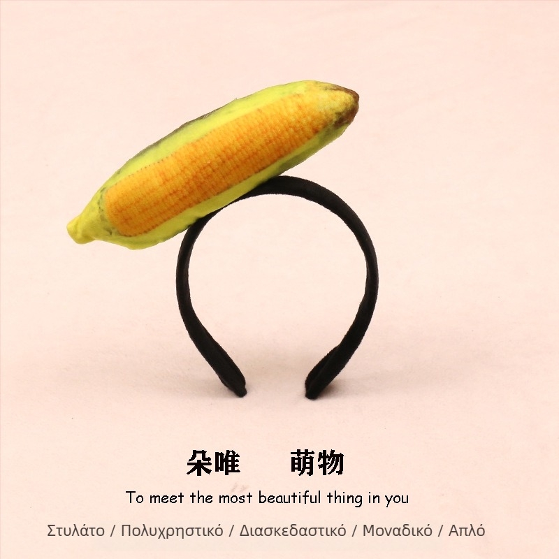 Κλιπ μαλλιών με φιγούρες από μαλακά φαγητά - χοτ ντονγκ, ψωμί, λάχανο, φρούτα και λαχανικά για παιδιά (Άνοιξη 2023)