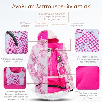 Phibee σετ παιδικού σκι – αντιανεμικό, αδιάβροχο, διαπνέον, με επένδυση πολικό φλίς και μόνωση Space Cotton