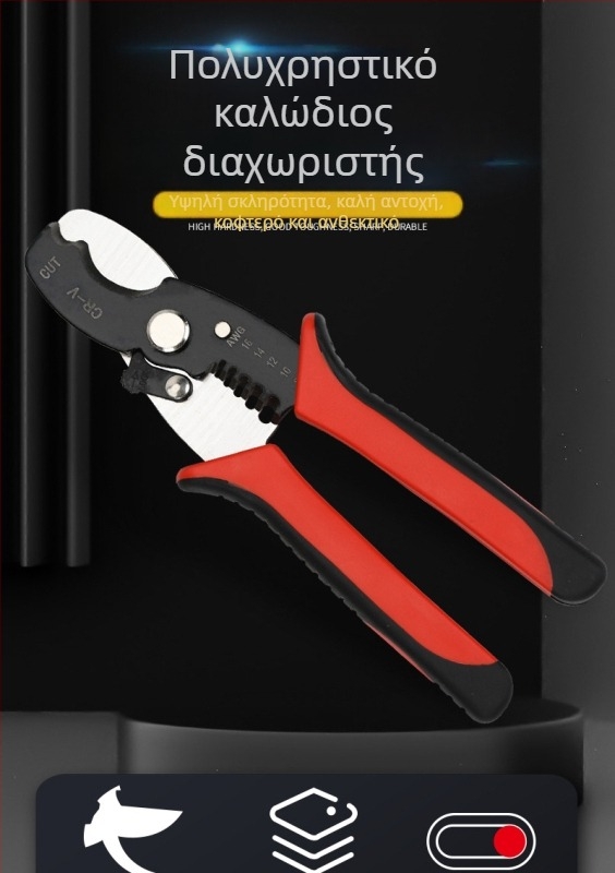 Πολυλειτουργικές πένσες κοχλιώματος καλωδίων, μαγάνιο ατσάλι, για ηλεκτρολόγους, υψηλή σκληρότητα, τύπος πένσας