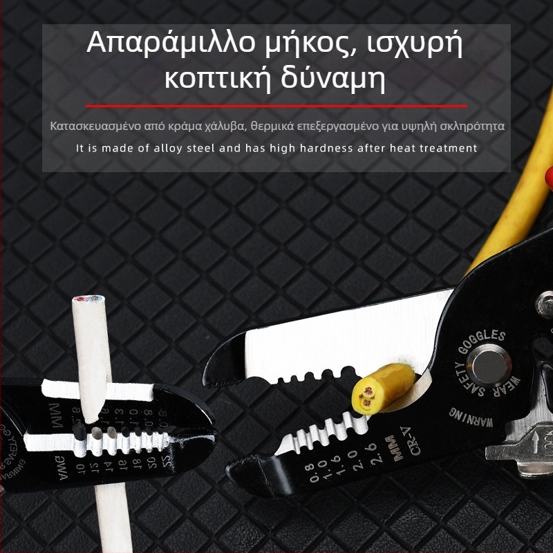Πολυλειτουργικές πένσες κοχλιώματος καλωδίων, μαγάνιο ατσάλι, για ηλεκτρολόγους, υψηλή σκληρότητα, τύπος πένσας