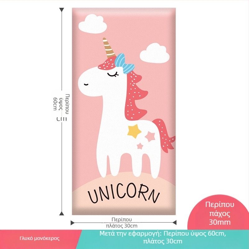 3D καρτούν προστατευτικό τοίχου με αυτοκόλλητο συνθετικό δέρμα, για υπνοδωμάτιο, μελέτη και είσοδο