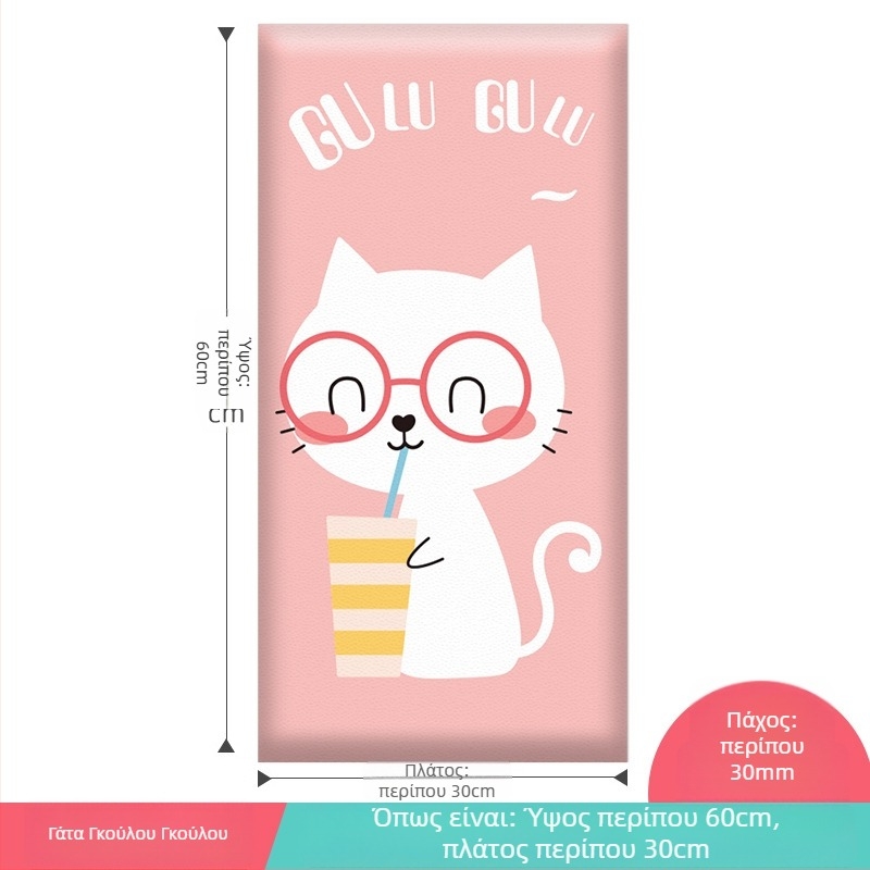 3D καρτούν προστατευτικό τοίχου με αυτοκόλλητο συνθετικό δέρμα, για υπνοδωμάτιο, μελέτη και είσοδο