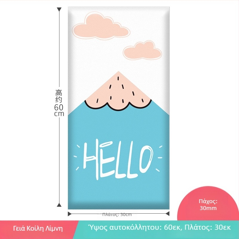 3D καρτούν προστατευτικό τοίχου με αυτοκόλλητο συνθετικό δέρμα, για υπνοδωμάτιο, μελέτη και είσοδο