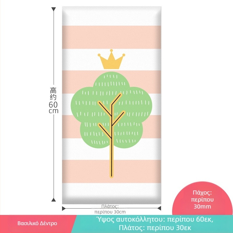 3D καρτούν προστατευτικό τοίχου με αυτοκόλλητο συνθετικό δέρμα, για υπνοδωμάτιο, μελέτη και είσοδο