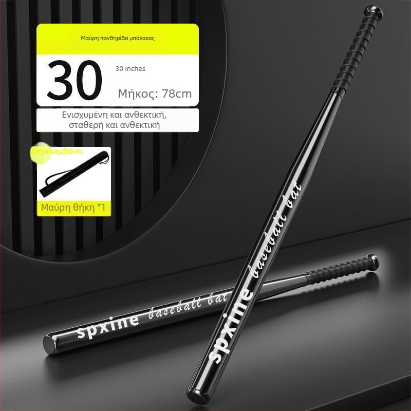 Ραβδί Μπέιζμπολ, ραβδί αυτοάμυνας για αυτοκίνητο, οικιακή χρήση, κατασκευή από μεταλλικό κράμα με αυξημένο πάχος