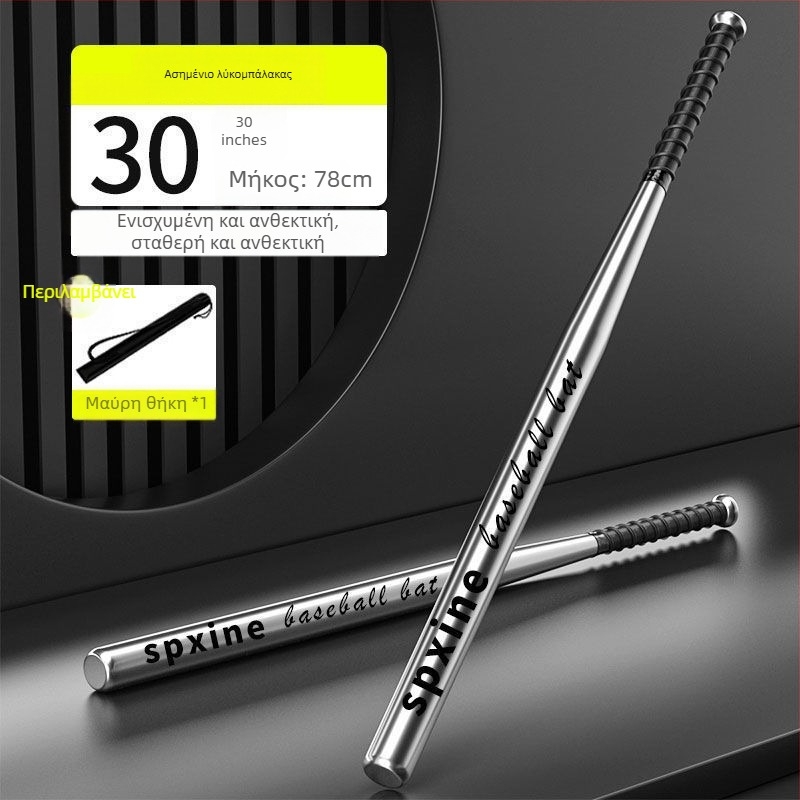 Ραβδί Μπέιζμπολ, ραβδί αυτοάμυνας για αυτοκίνητο, οικιακή χρήση, κατασκευή από μεταλλικό κράμα με αυξημένο πάχος