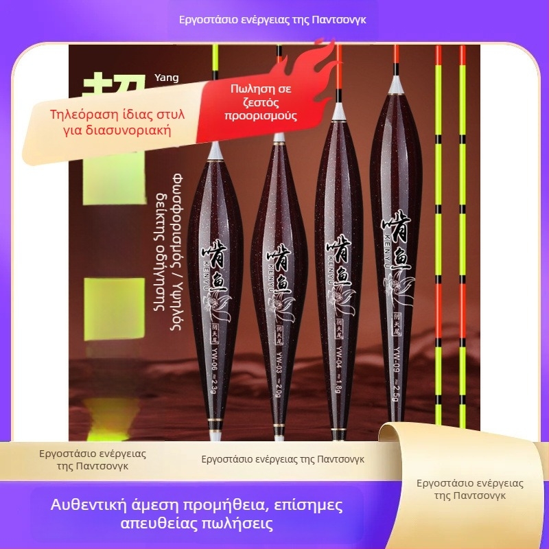 Αλιευτικό φλάουτ κατακόρυφης ροής - νανοϋλικό, υψηλή ευαισθησία, παχυνμένος σχεδιασμός, μοντέλο 32889