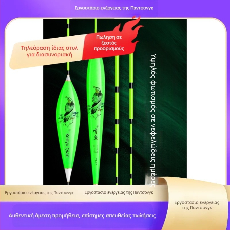 Αλιευτικό φλάουτ κατακόρυφης ροής - νανοϋλικό, υψηλή ευαισθησία, παχυνμένος σχεδιασμός, μοντέλο 32889