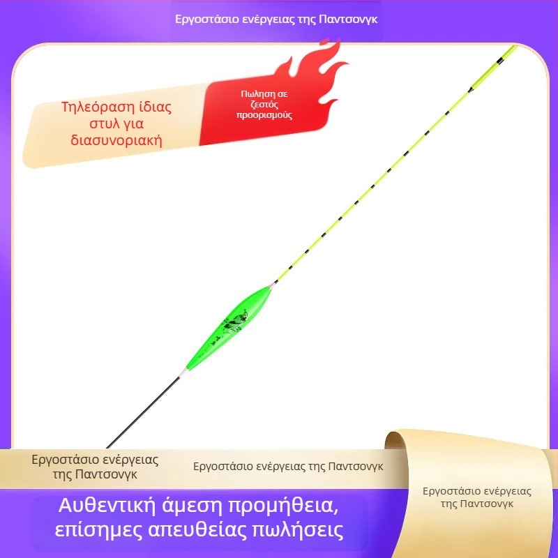 Αλιευτικό φλάουτ κατακόρυφης ροής - νανοϋλικό, υψηλή ευαισθησία, παχυνμένος σχεδιασμός, μοντέλο 32889