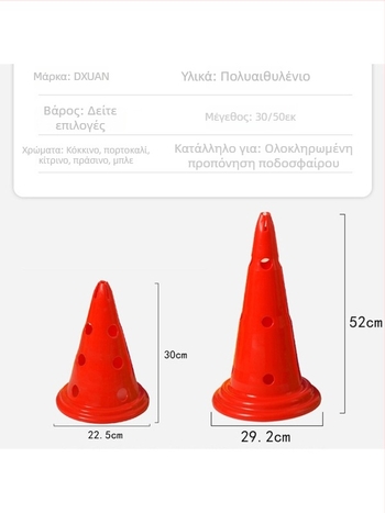 DXUAN Προπονητικά Εμπόδια Ποδοσφαίρου – Υλικό PE; Εργαλεία Εκπαίδευσης; Κατάλληλο για Προπονήσεις Ποδοσφαίρου και Εξοπλισμό Γυμναστικής