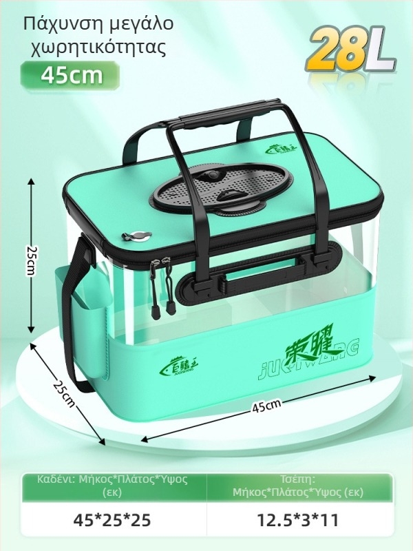 Camper EVA Αναδιπλούμενο Διαφανές Δοχείο Ψαριών – Για Υπαίθριο Ψάρεμα Με Δόλωμα, Πολυλειτουργικό Κουτί