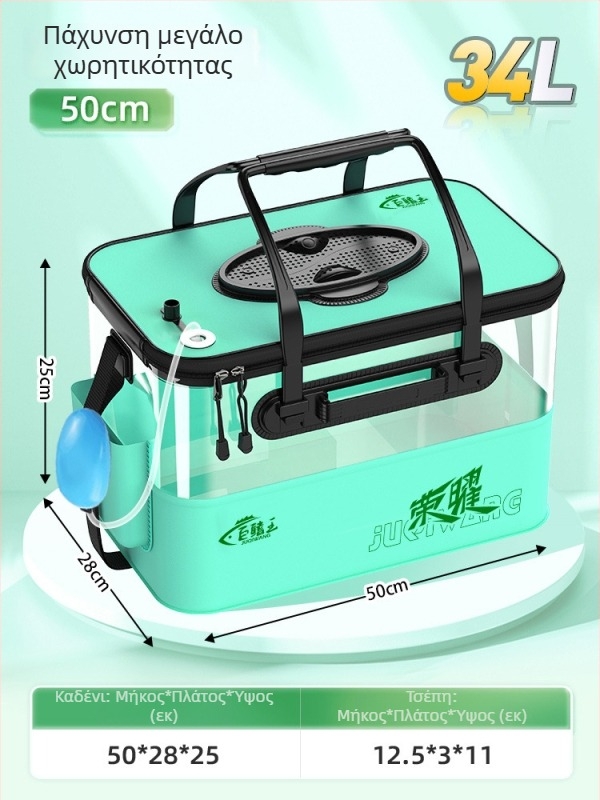 Camper EVA Αναδιπλούμενο Διαφανές Δοχείο Ψαριών – Για Υπαίθριο Ψάρεμα Με Δόλωμα, Πολυλειτουργικό Κουτί