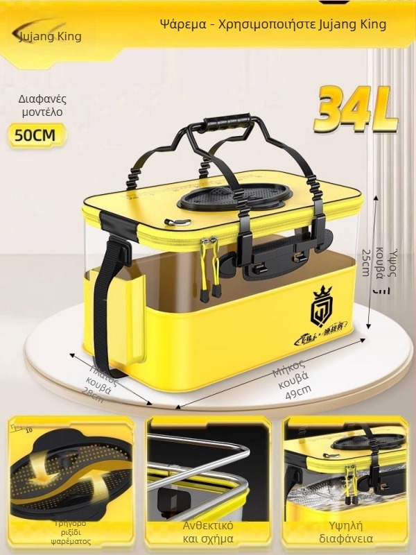 Camper EVA Αναδιπλούμενο Διαφανές Δοχείο Ψαριών – Για Υπαίθριο Ψάρεμα Με Δόλωμα, Πολυλειτουργικό Κουτί