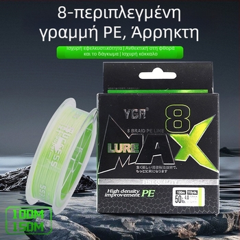 YGR X8 πλεγμένη κύρια γραμμή θαλάσσιου ψαρέματος, 8 νημάτια, 100/150 μ, PE
