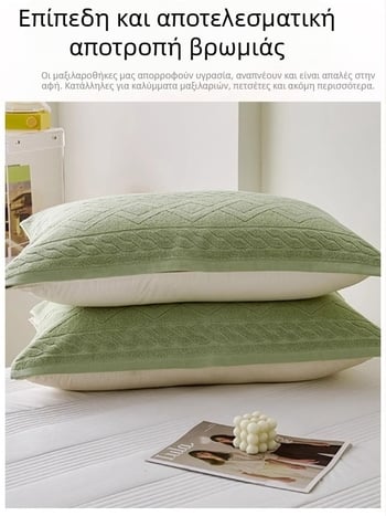 Σετ δύο μαξιλαροθηκών από 100% βαμβάκι, κατάλληλες για όλες τις εποχές, αντιολισθητικές, κωδικός Sy25316yhs03