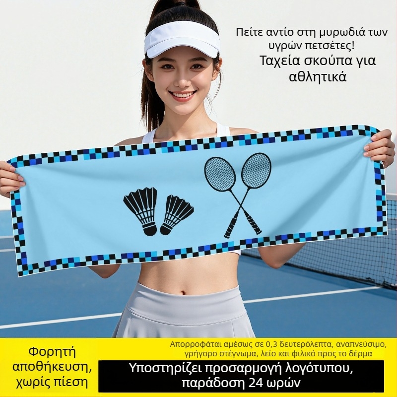 Αθλητική πετσέτα – Μικροϊνες, Ταχύ στέγνωμα, 60 g, Με δυνατότητα εκτύπωσης λογότυπου, Προσαρμόσιμη, Ιδανική για μπατμιντον και μαραθώνιο