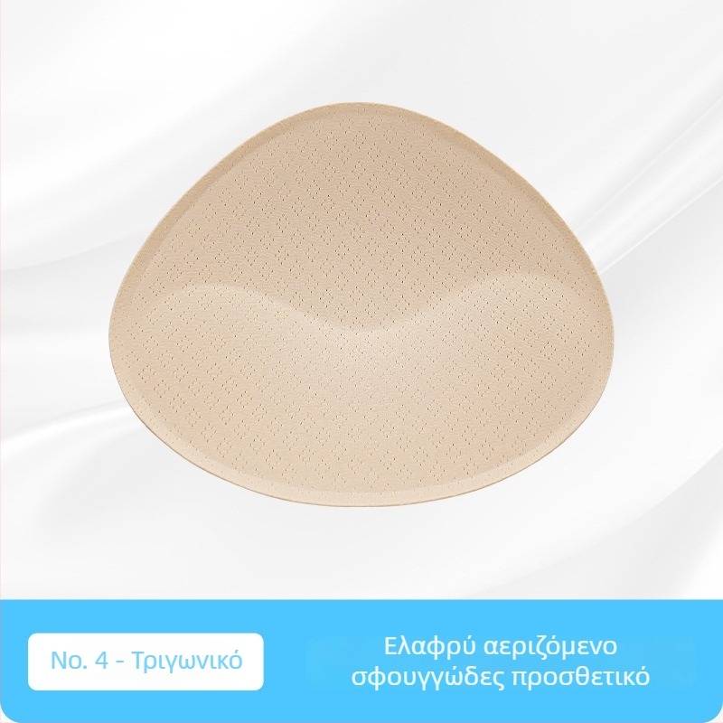Ελαφριά προσθετικά στήθη μετά από μαστεκτομή και επένδυση σουτιέν