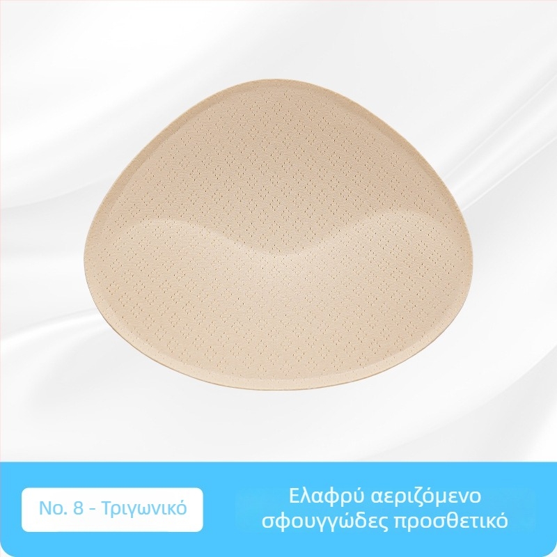Ελαφριά προσθετικά στήθη μετά από μαστεκτομή και επένδυση σουτιέν