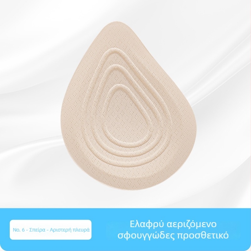 Ελαφριά προσθετικά στήθη μετά από μαστεκτομή και επένδυση σουτιέν