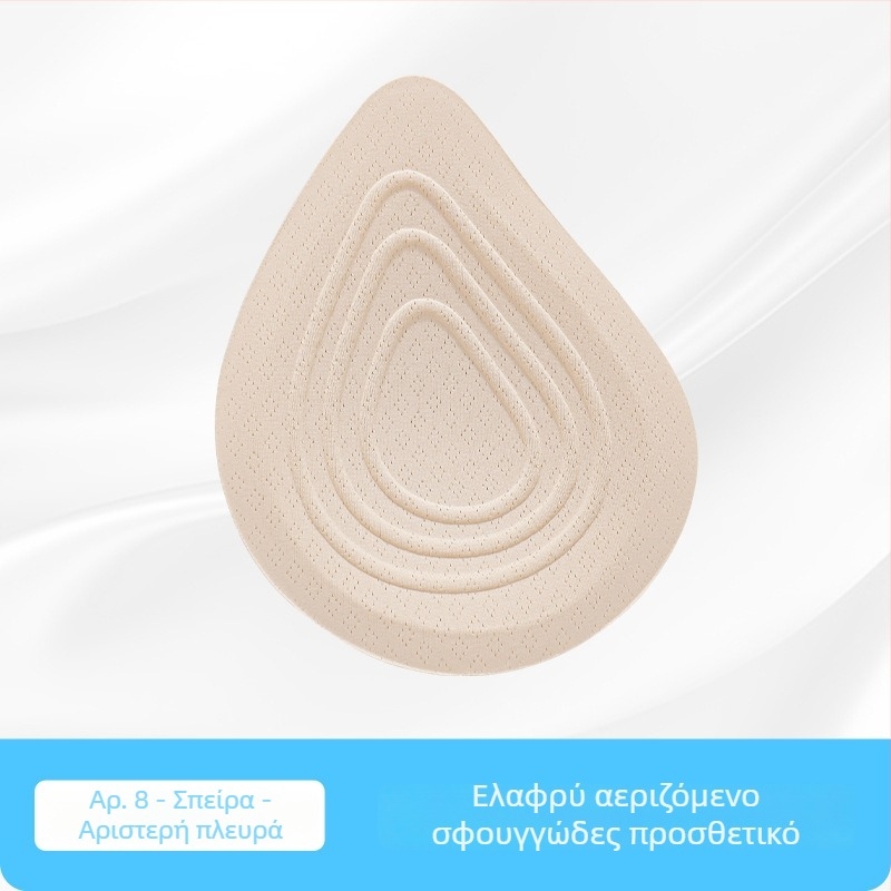 Ελαφριά προσθετικά στήθη μετά από μαστεκτομή και επένδυση σουτιέν